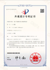 Китай Shenzhen Yimeina Sanitary Ware Trading Co., Ltd. Сертификаты